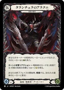 ゆるふわHERO紹介～Arakni, Marionette編～｜夏樹みくる