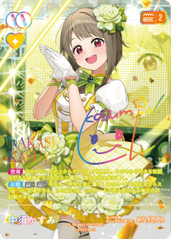 ラブカ】使用制限について思うこと｜ゴンズ様