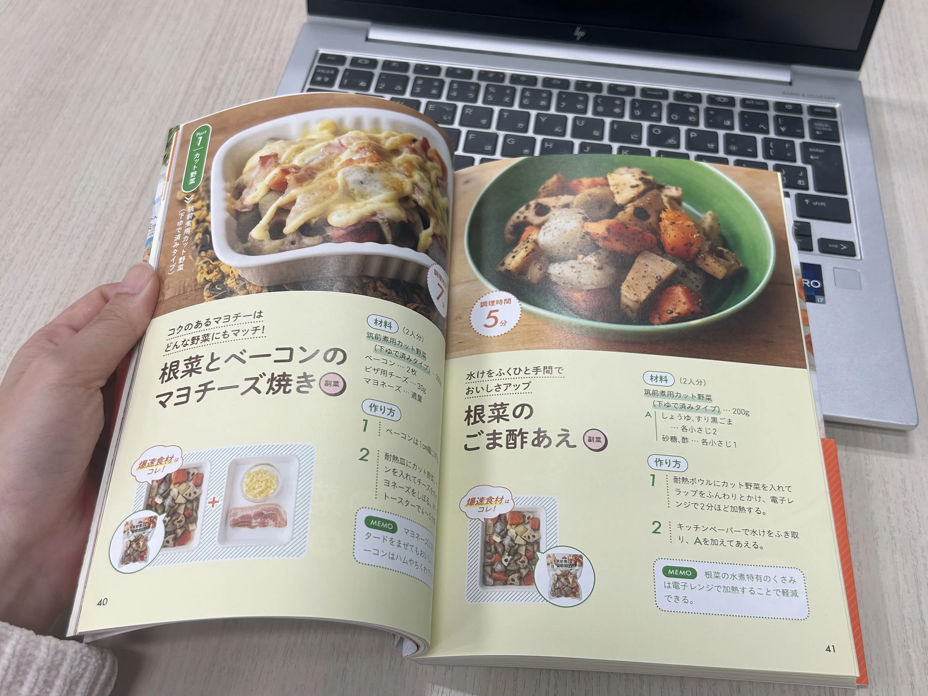 手間なし！無駄なし！ストレスなし！最短2分の爆速自炊メシなら「平日