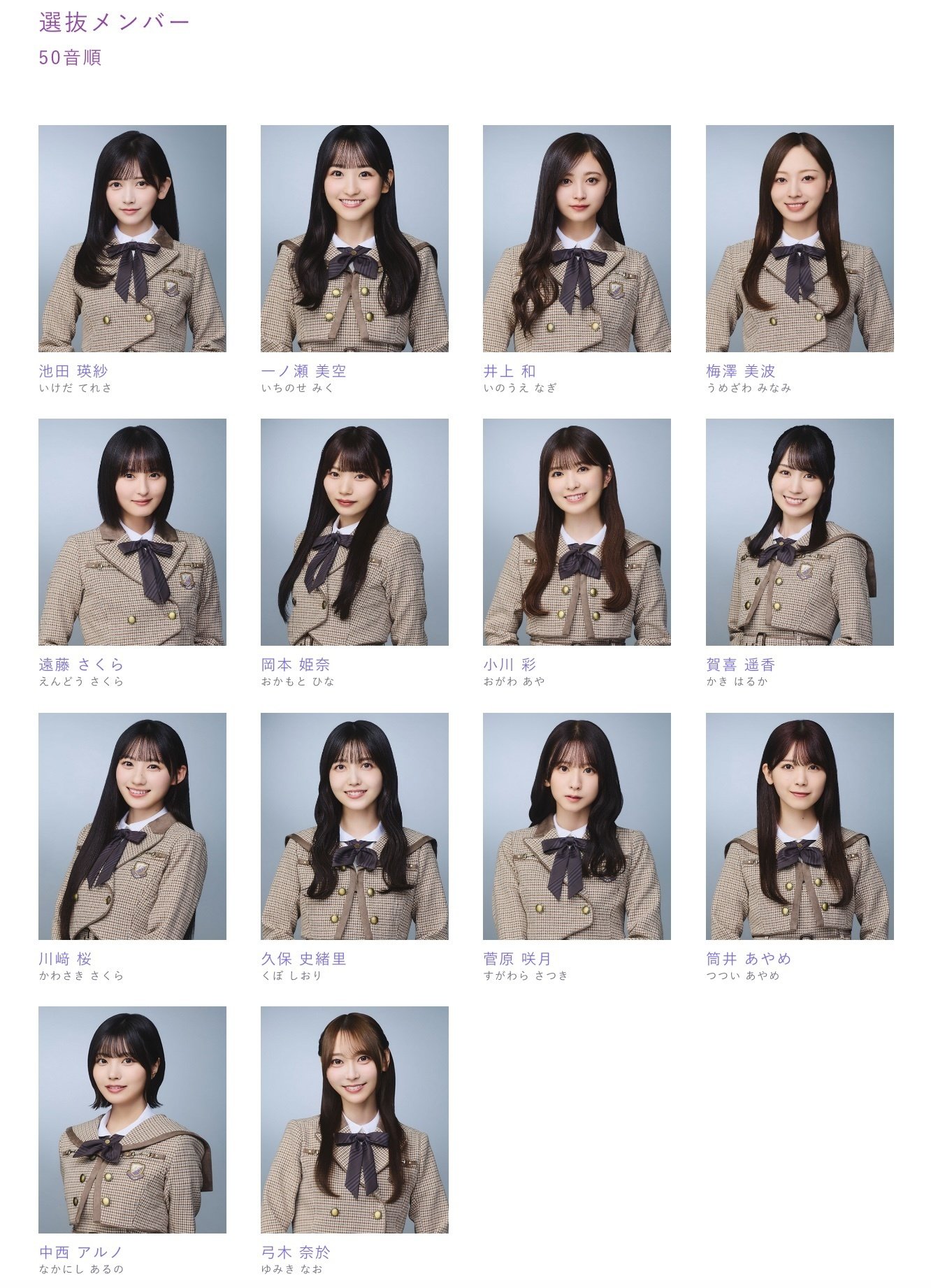 乃木坂46「ビリヤニ」特別仕様盤(久保史緒里スペシャルスリーブケース