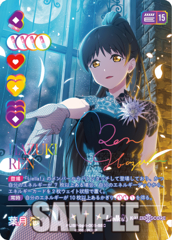 ラブカ】Liella!ランプの構築例｜∠ABE（壁）