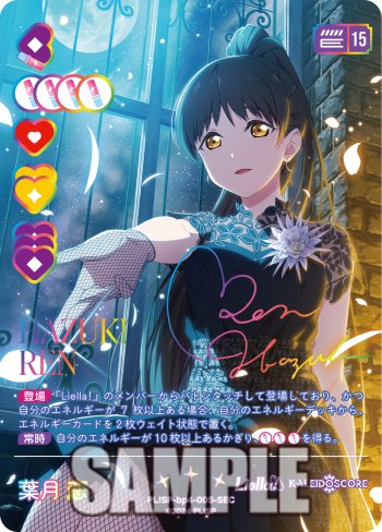 ラブカ　ドローLiella デッキ ラブカ】噂のデッキ紹介: ドローLiella!についてシンプルに書い