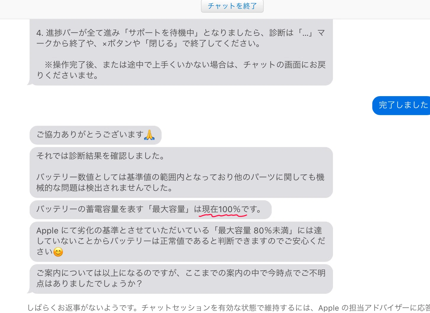 速報】ゲオで買ったiPad Air 4のバッテリー状態がまさかの？｜とまじぃ