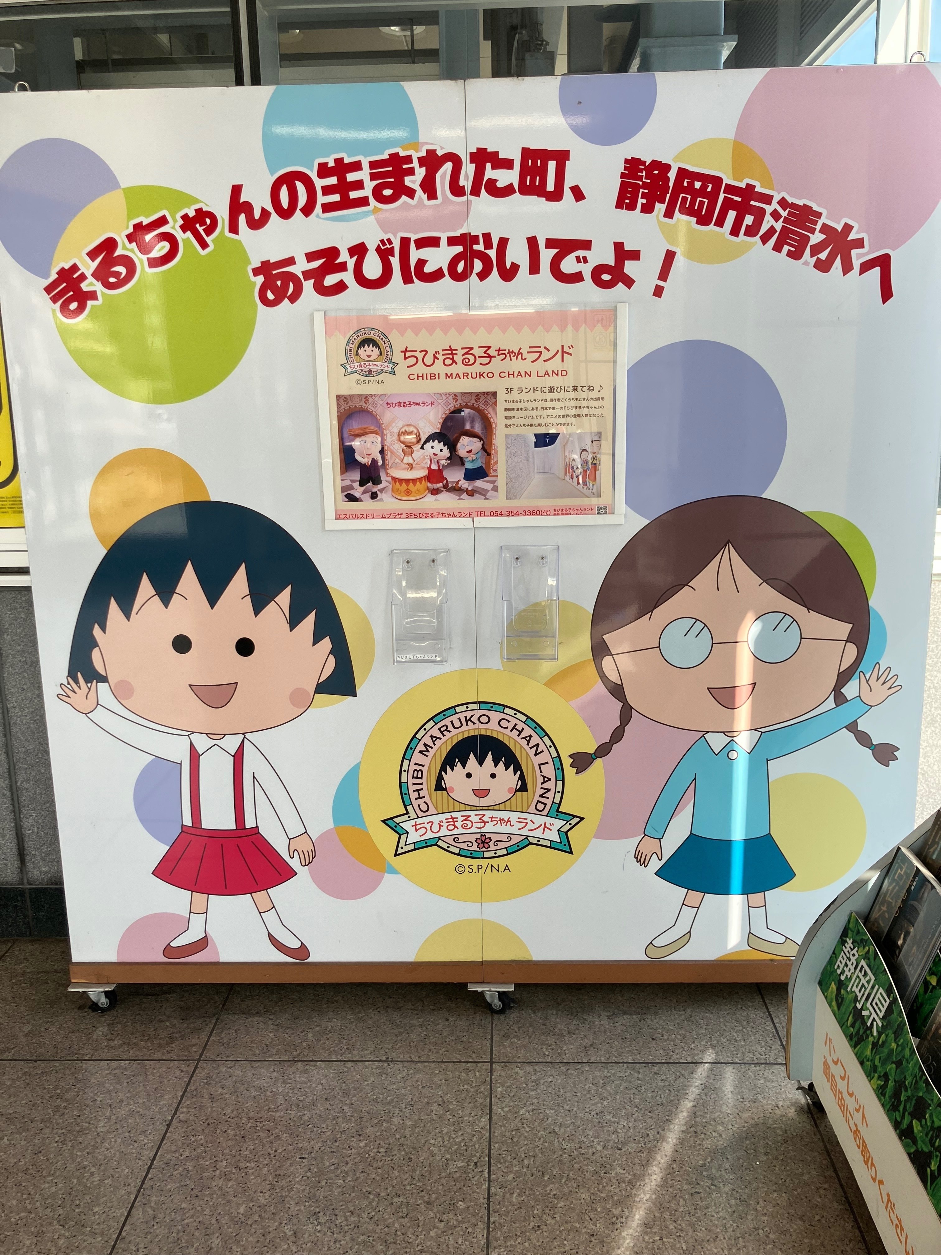 静岡】ついに念願のちびまる子ちゃんランドへ！清水へ行ってきたお話②