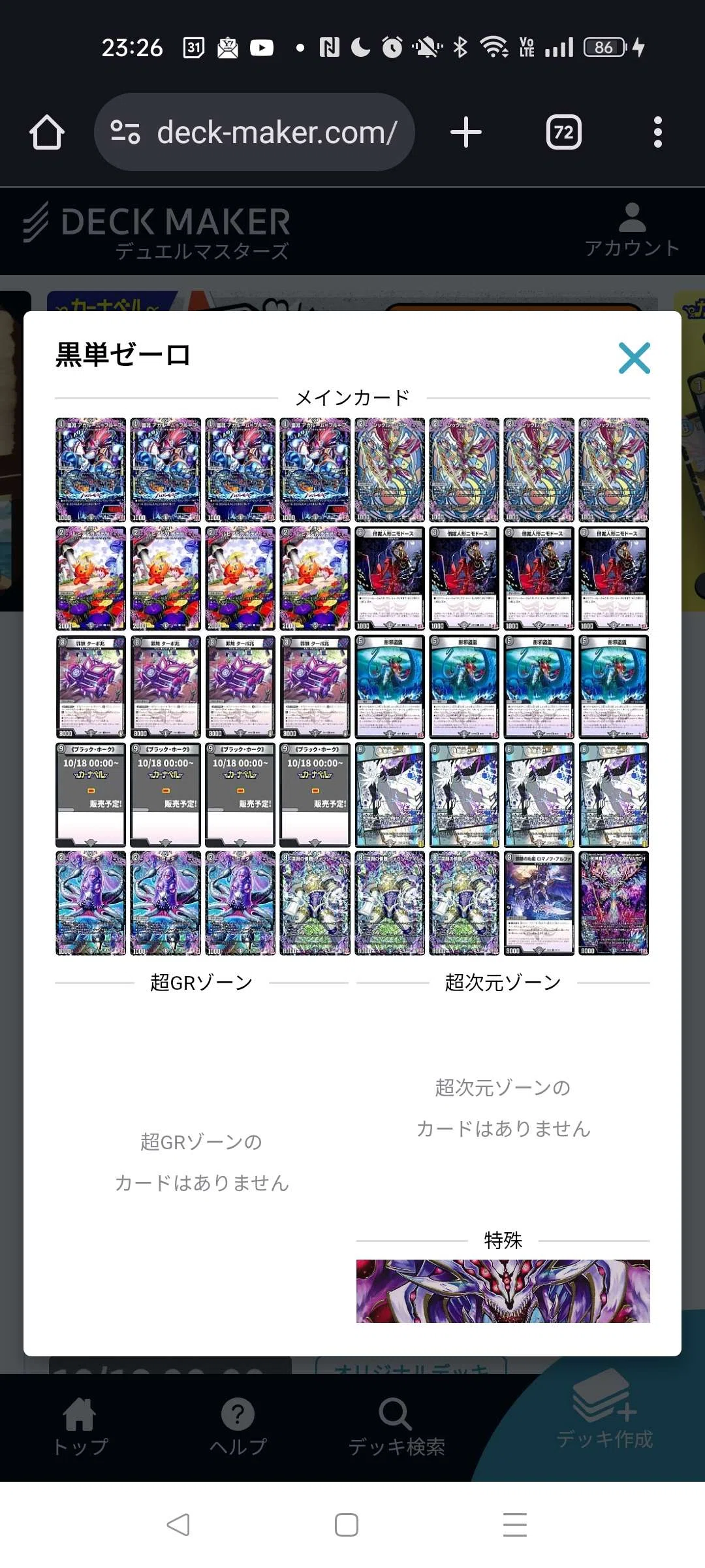 GP20252nd振り返り｜土亀