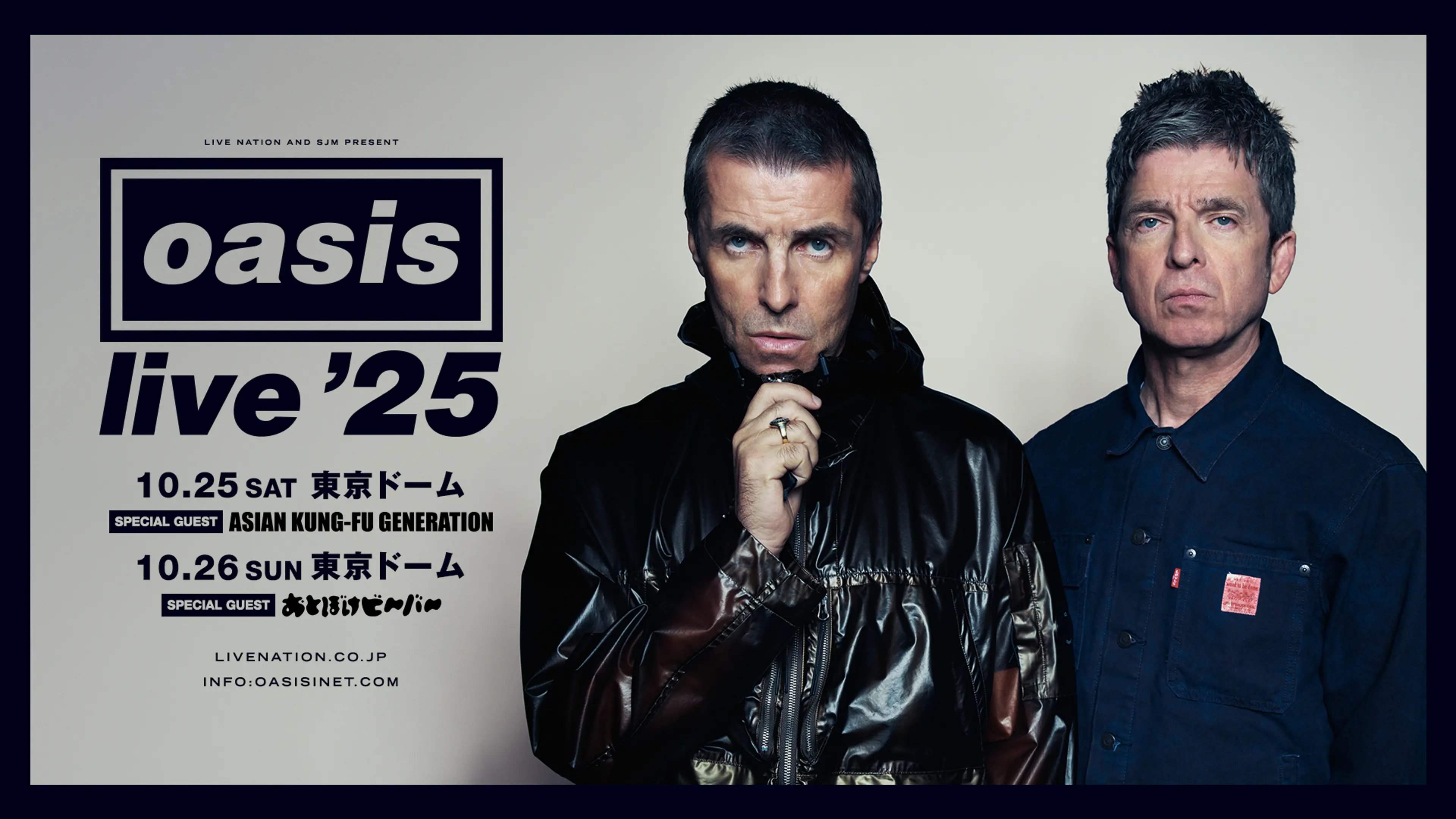 ライブレポート】Oasis｜2025/9/26@東京ドーム｜ぬま