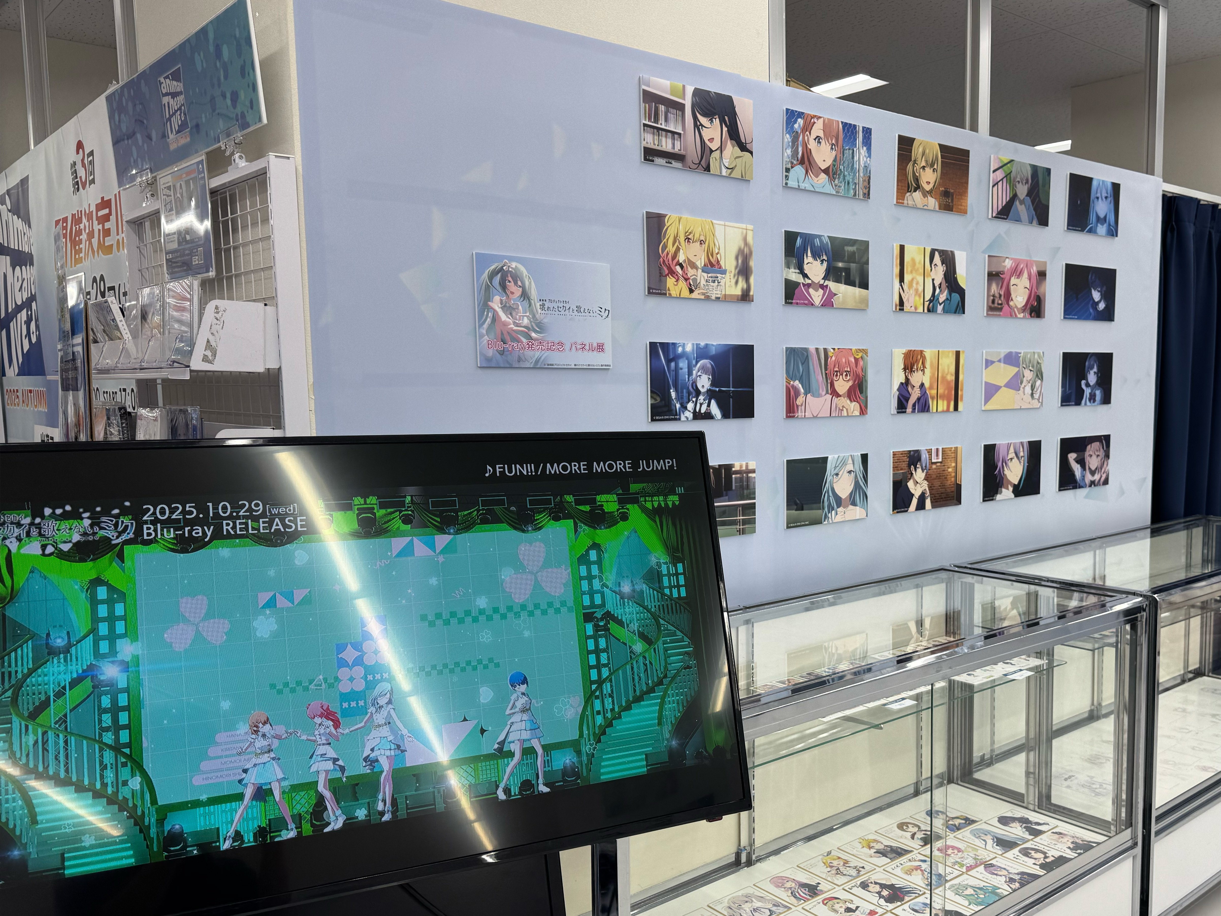 劇場版プロセカ円盤の広告・展示イベの記録を残す男｜おしトラ｜推し活