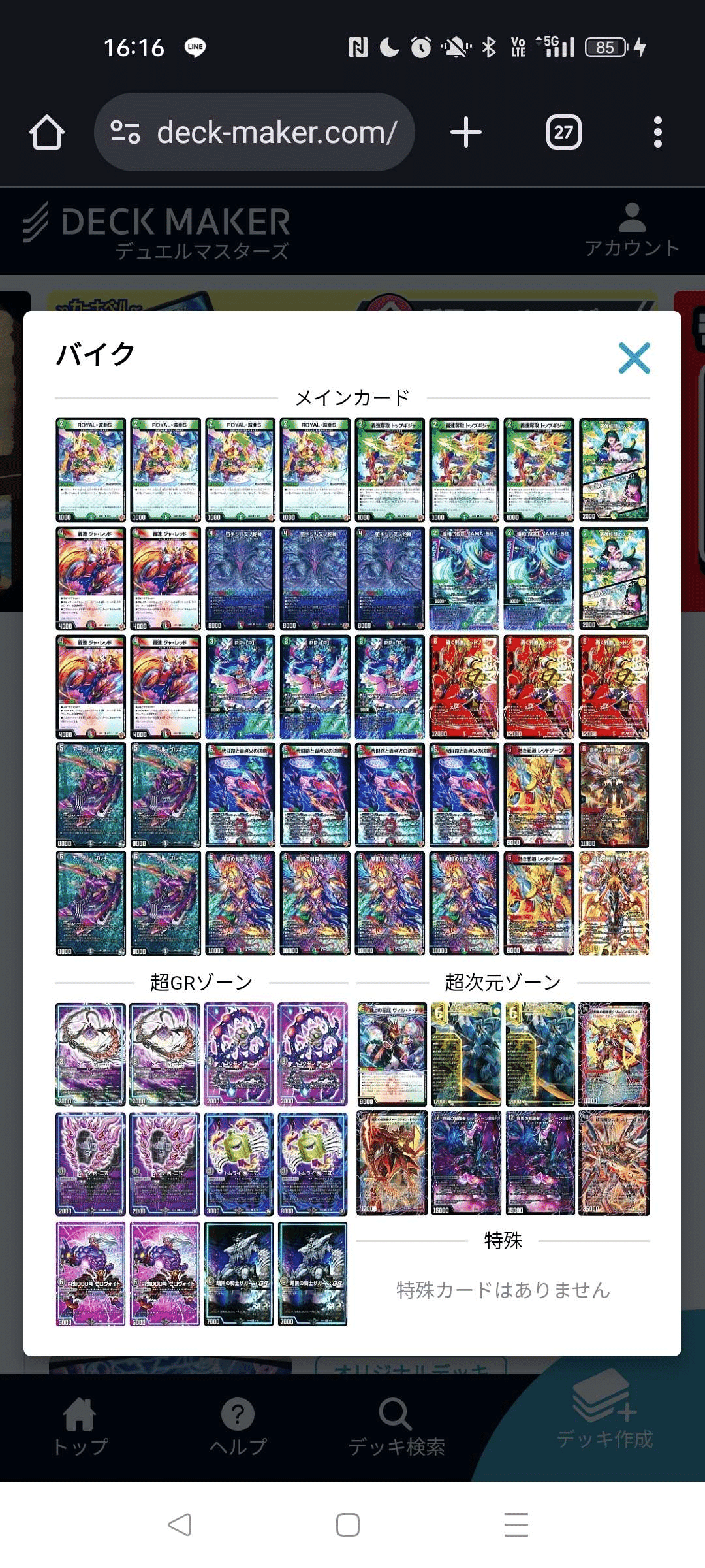 GGOデッキ 年末特価】【争奪戦入賞構築】ユニオンアリーナGGOデッキ