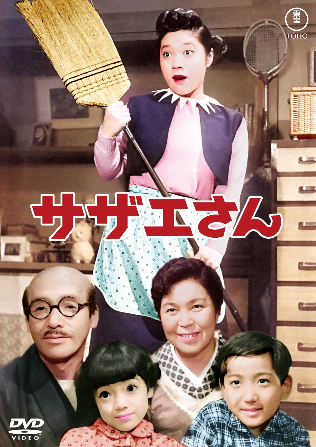 2026年1月・2月 待望の江利チエミ主演「サザエさん」シリーズ全作初DVD