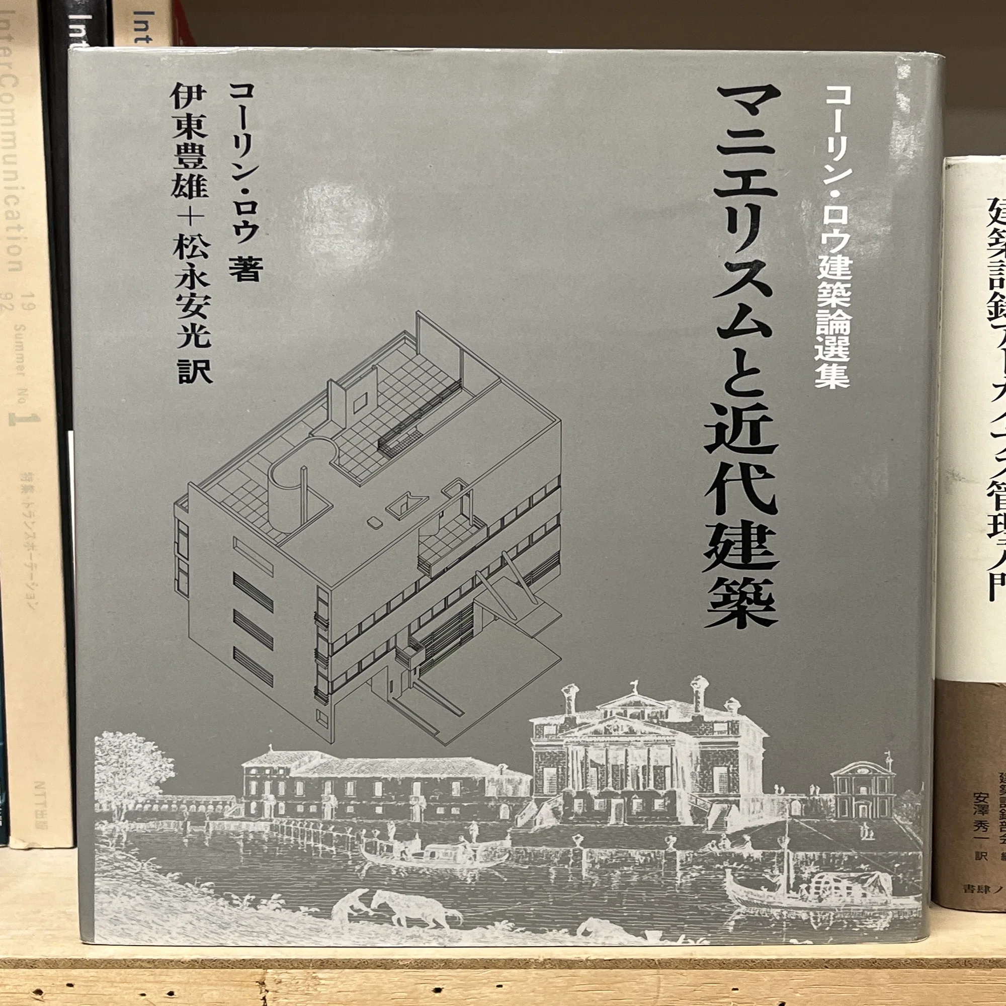 パラーディオのヴィラ表象について幾つか｜小倉