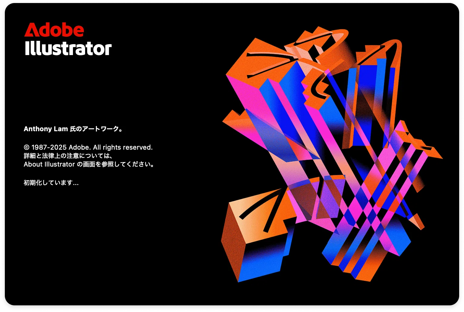 Illustrator】Illustrator 2026（30.0）アップデート情報：フォント