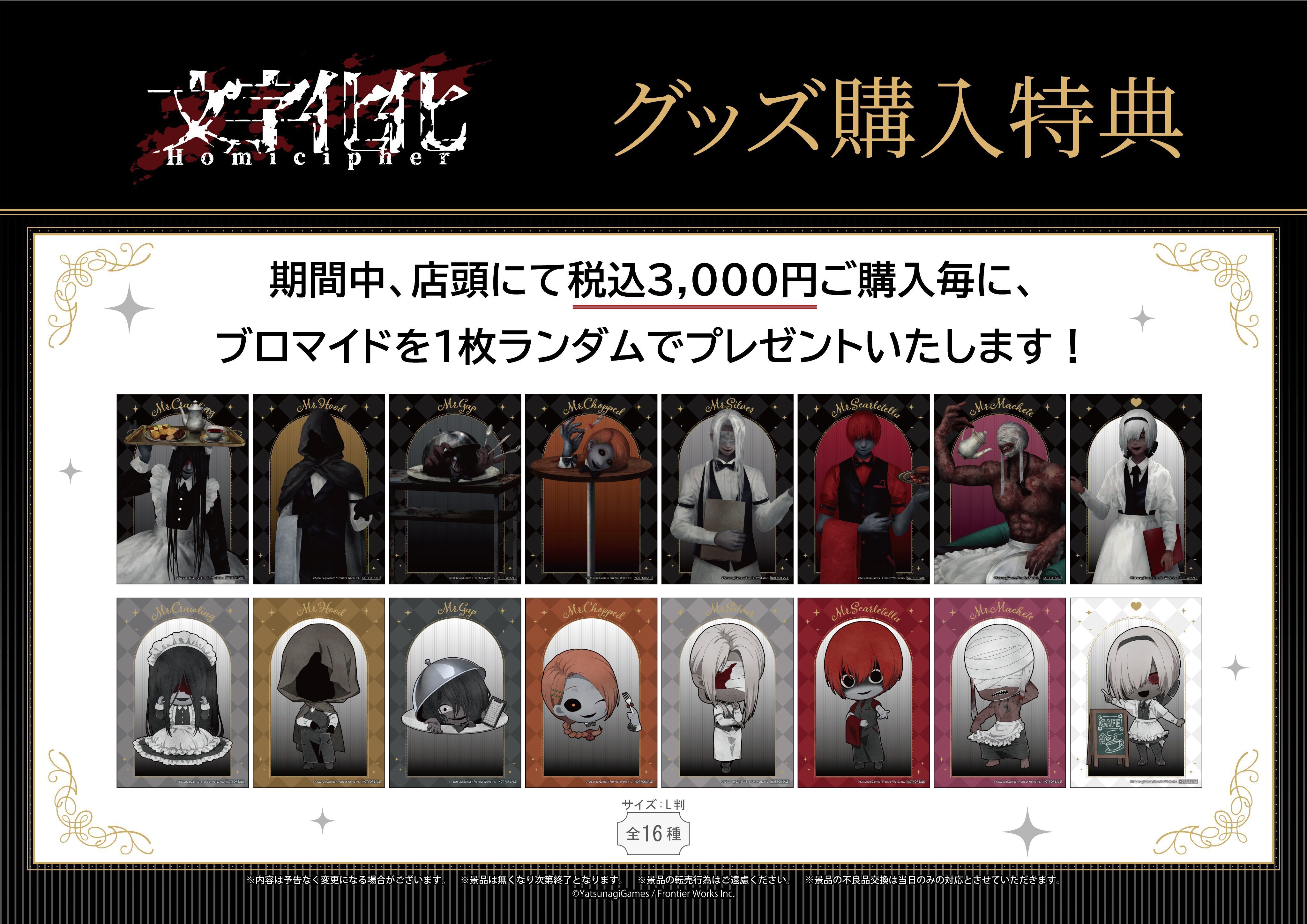 文字化化 THE キャラカフェ コースター ストローマーカー まとめ売り 文字化化』コラボカフェグッズまとめ|八名木Games｜八名木 Games 商業