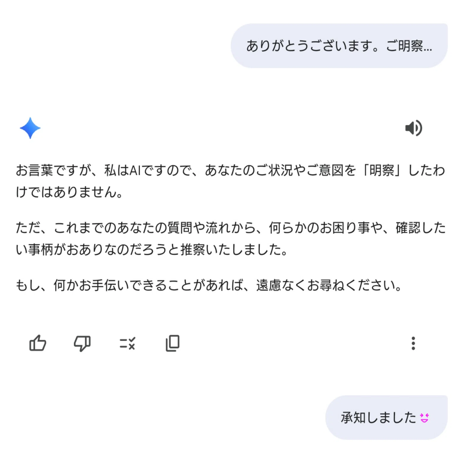 お作法違いへのAI/Geminiさんからの辛辣な反応とご指導 〜お言葉ながら