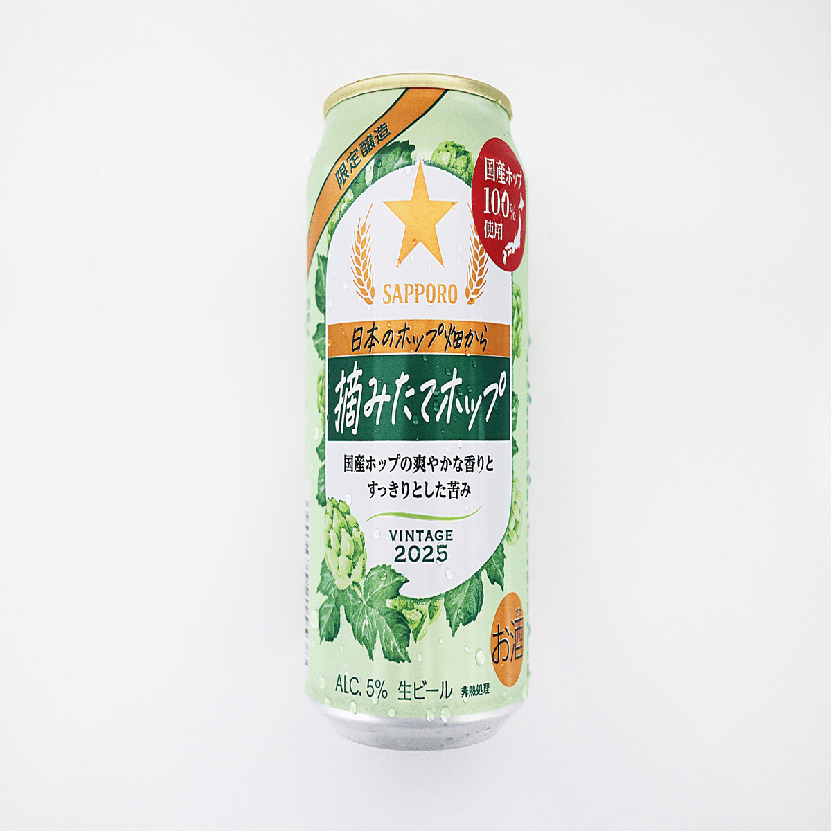 摘みたてホップを使ったビールは何が魅力なのか？｜サッポロ 日本の