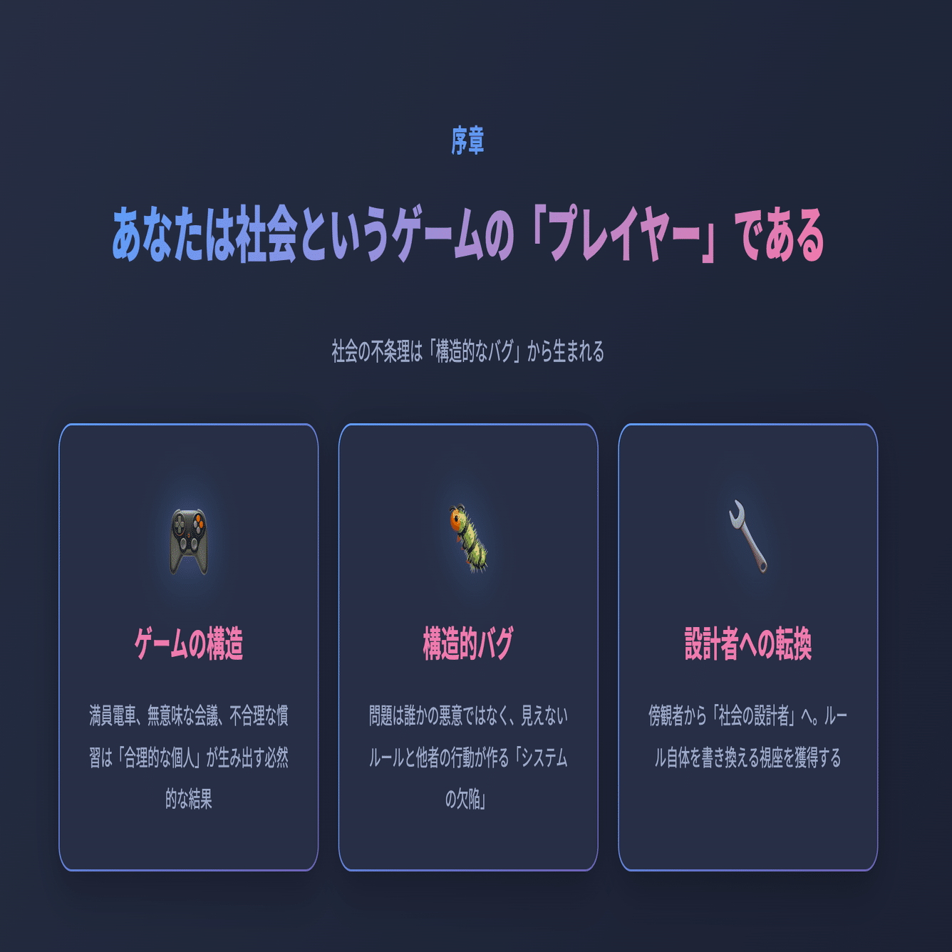 532「ゲーム理論特集3:悪い均衡を動かすには？ ―― ゲーム 理論で読み解く“合理的な不合理”の社会設計」（第160回デデデータ!!”あきない”データの話）｜久米村隼人＠DATAFLUCT代表