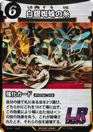 身内向け】迷ったら1弾を剥け！蟲神器超初心者用おすすめカード解説