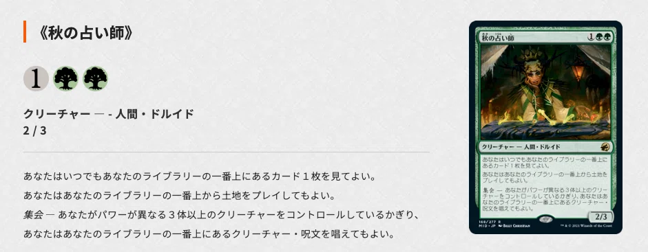 迷える探求者、梓》統率者/EDH 100枚解説｜古見湖
