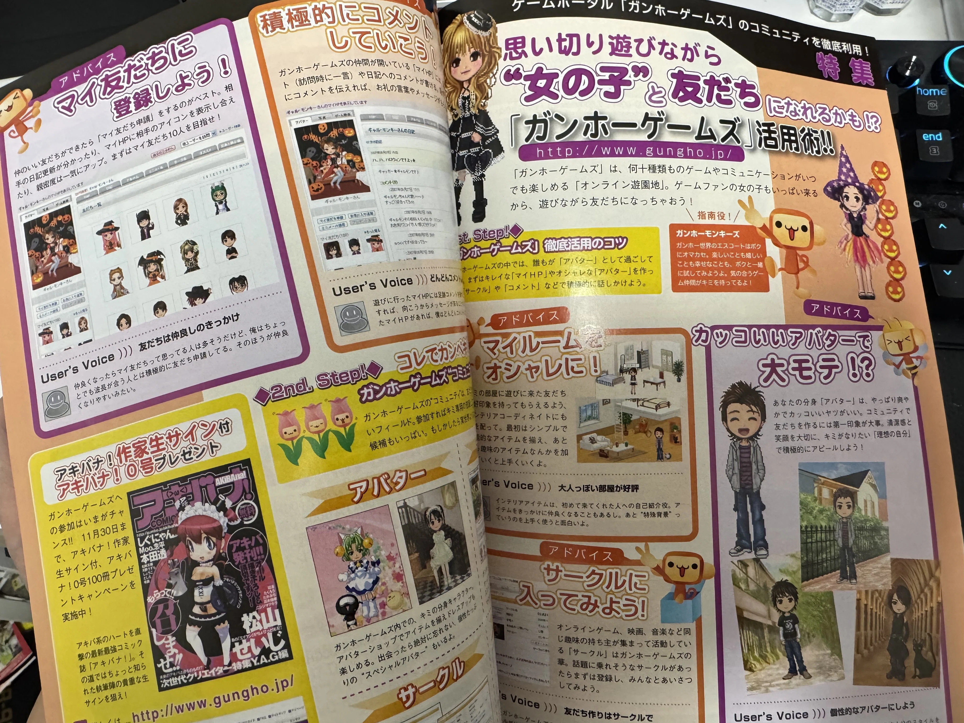 創刊準備号で廃刊した超短命漫画雑誌「アキバナ！」を読む｜ジャッカル佐崎