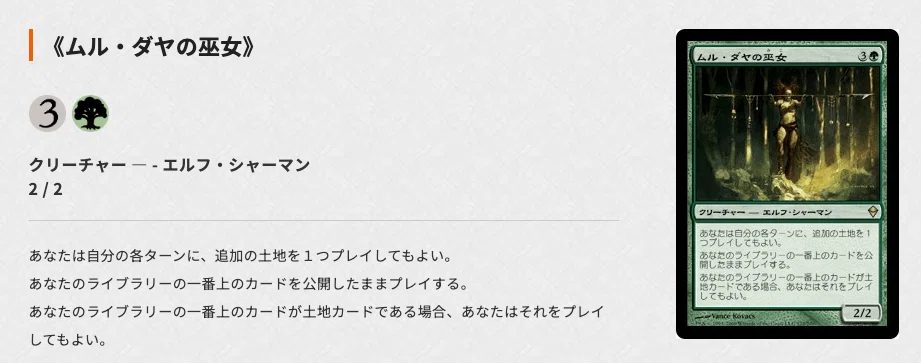 迷える探求者、梓》統率者/EDH 100枚解説｜古見湖