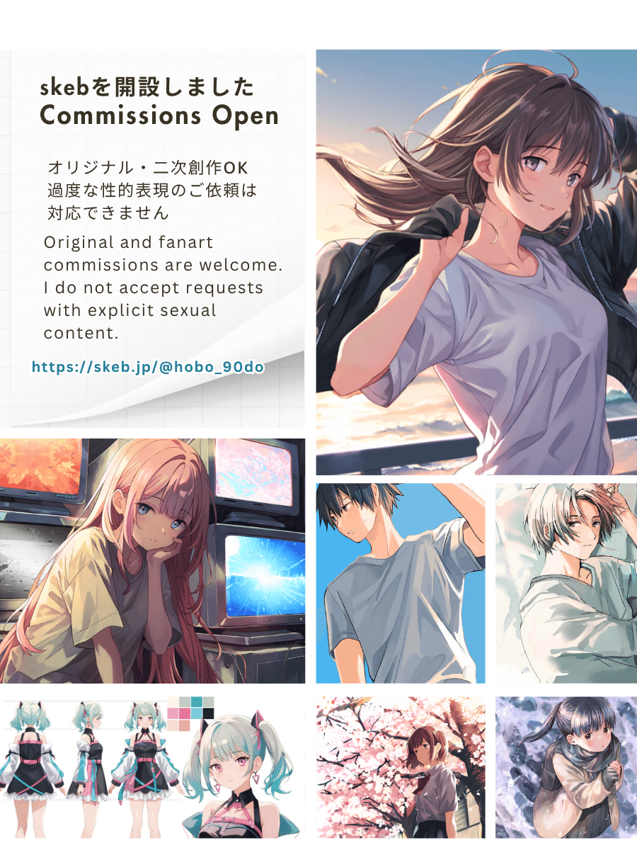 Skebを始めて4か月。初月のリクエストを描き終えた話｜ほぼ直角