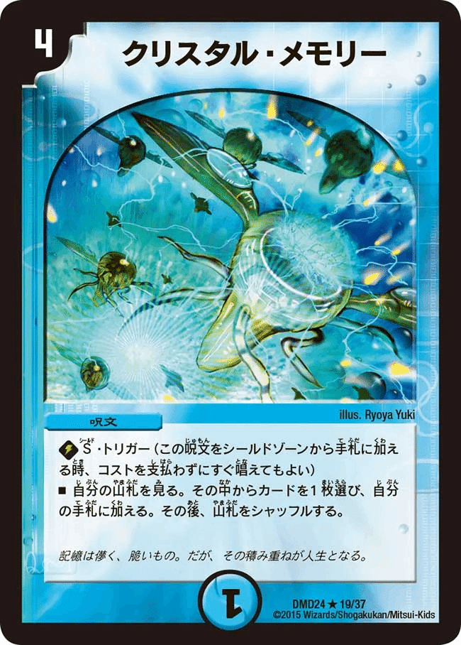 デュエルマスターズ　除去ボルバル 除去ボルバル【デュエマクラシック05】｜白猫