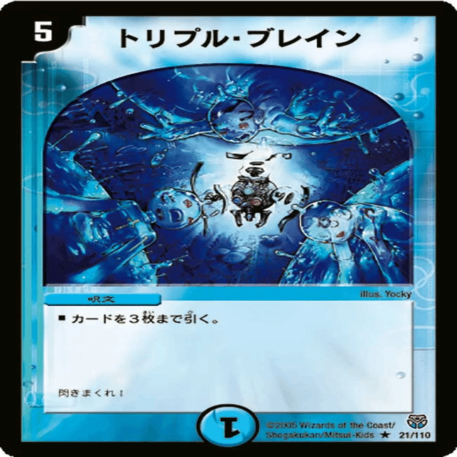 除去ボルバル【デュエマクラシック05】｜白猫