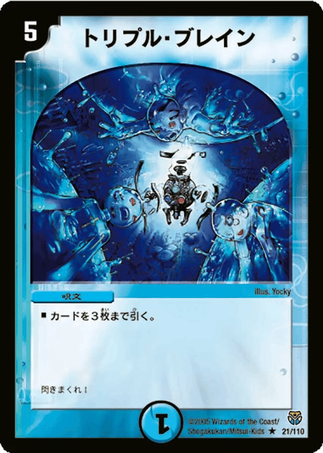 除去ボルバル【デュエマクラシック05】｜白猫