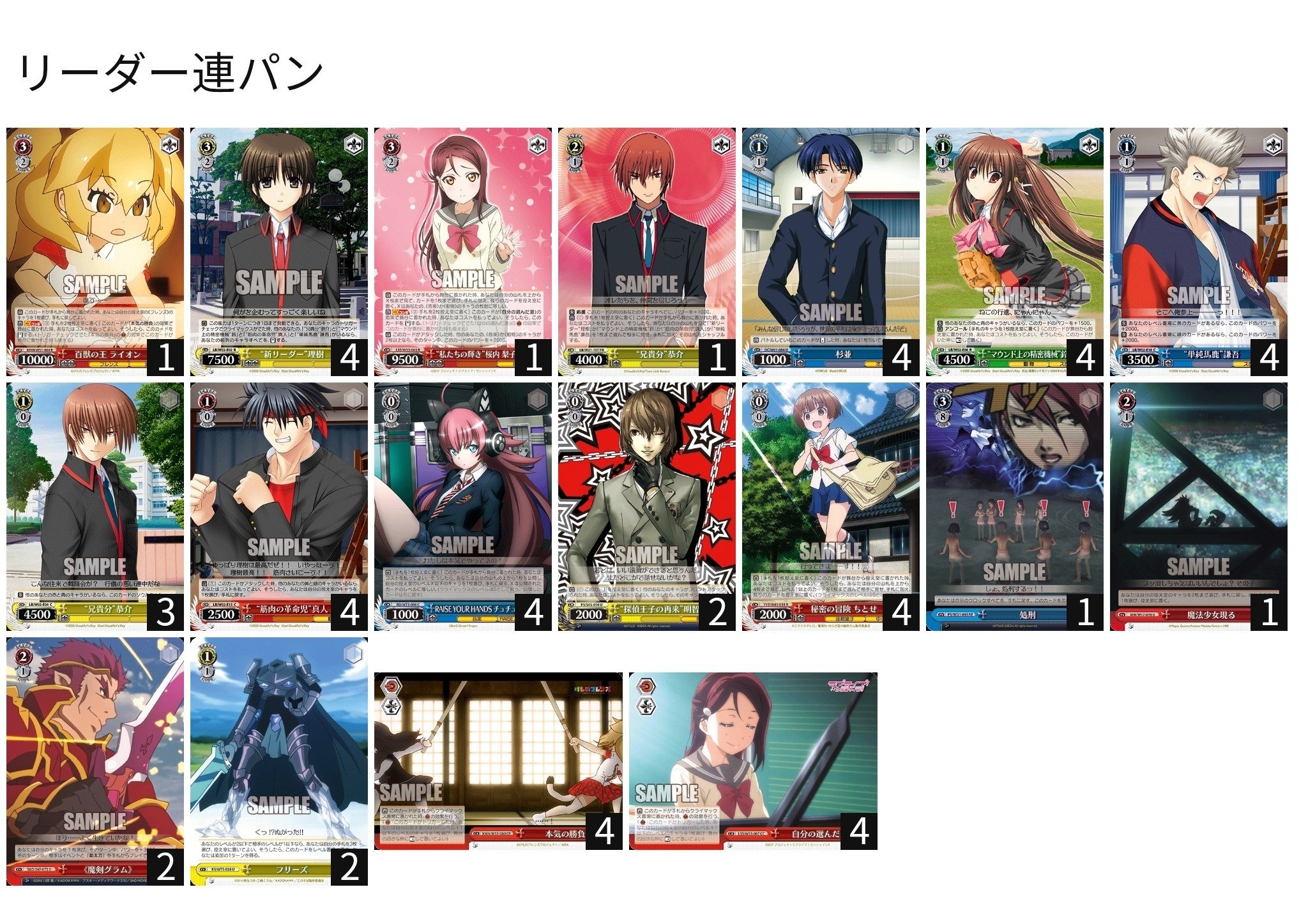 ヴァイスシュヴァルツ　memory  デッキ＋余りカード 14827-6524-