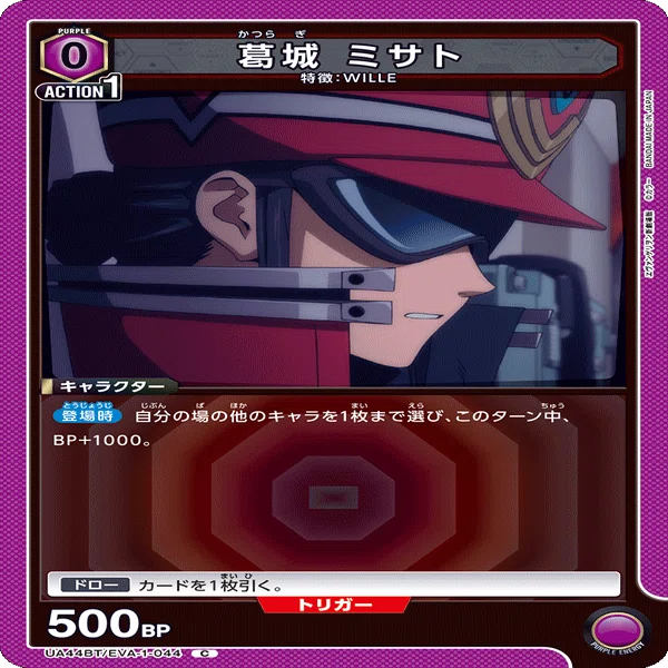ユニアリ　WILLEデッキ ユニアリ】『WILLE』デッキ考察｜ニャブー