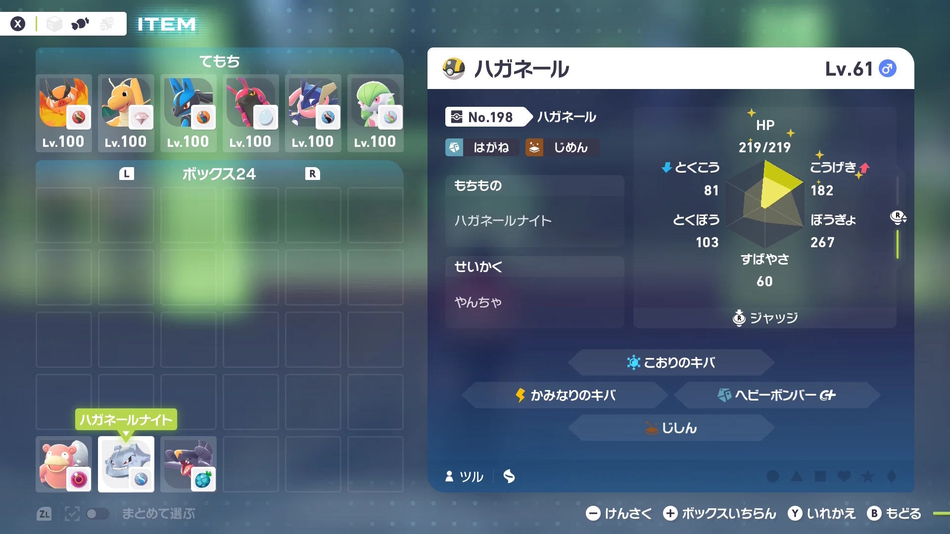 ポケモンZA】ぼくが考えたさいきょうのメガハガネールでランクマッチA