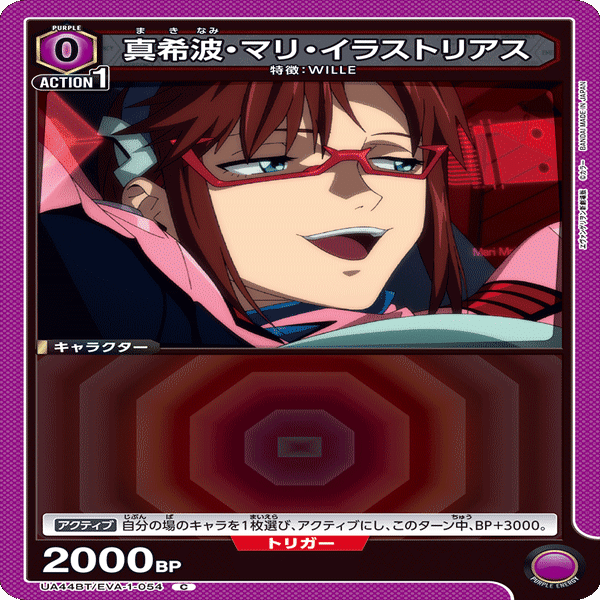 ユニアリ］ WILLE 解説！｜シュリ