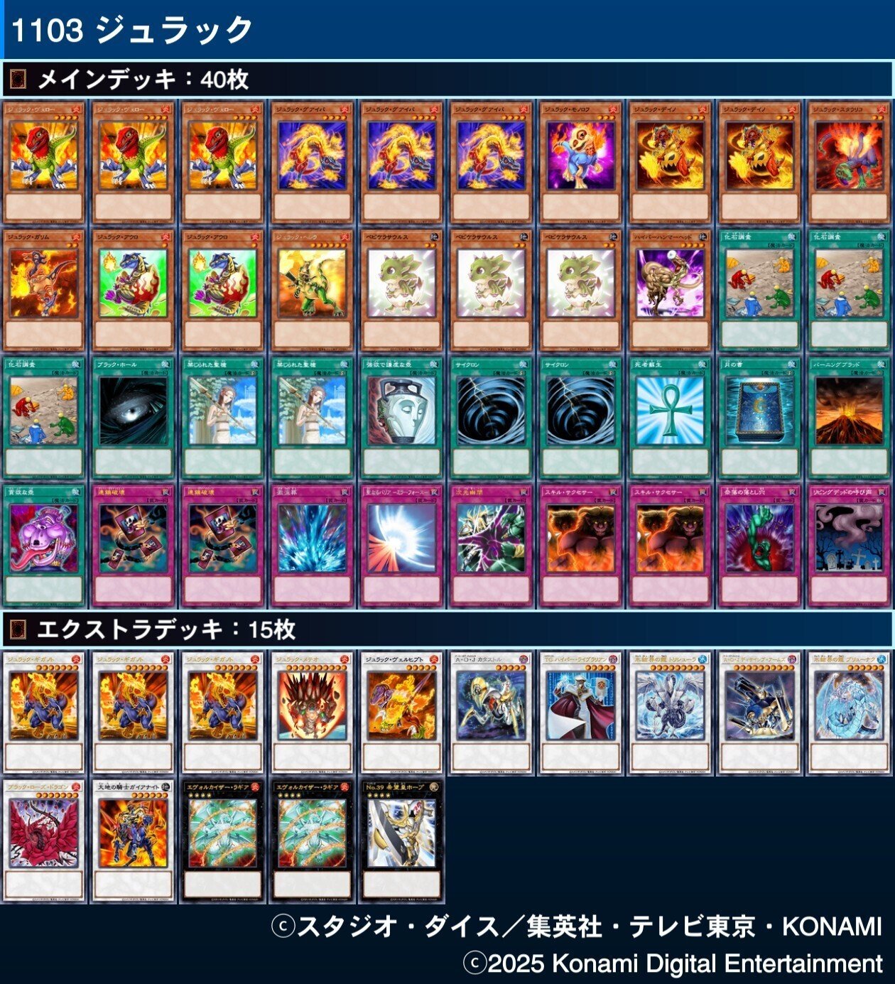 1103環境 ベビケラ型ジュラック｜来月には