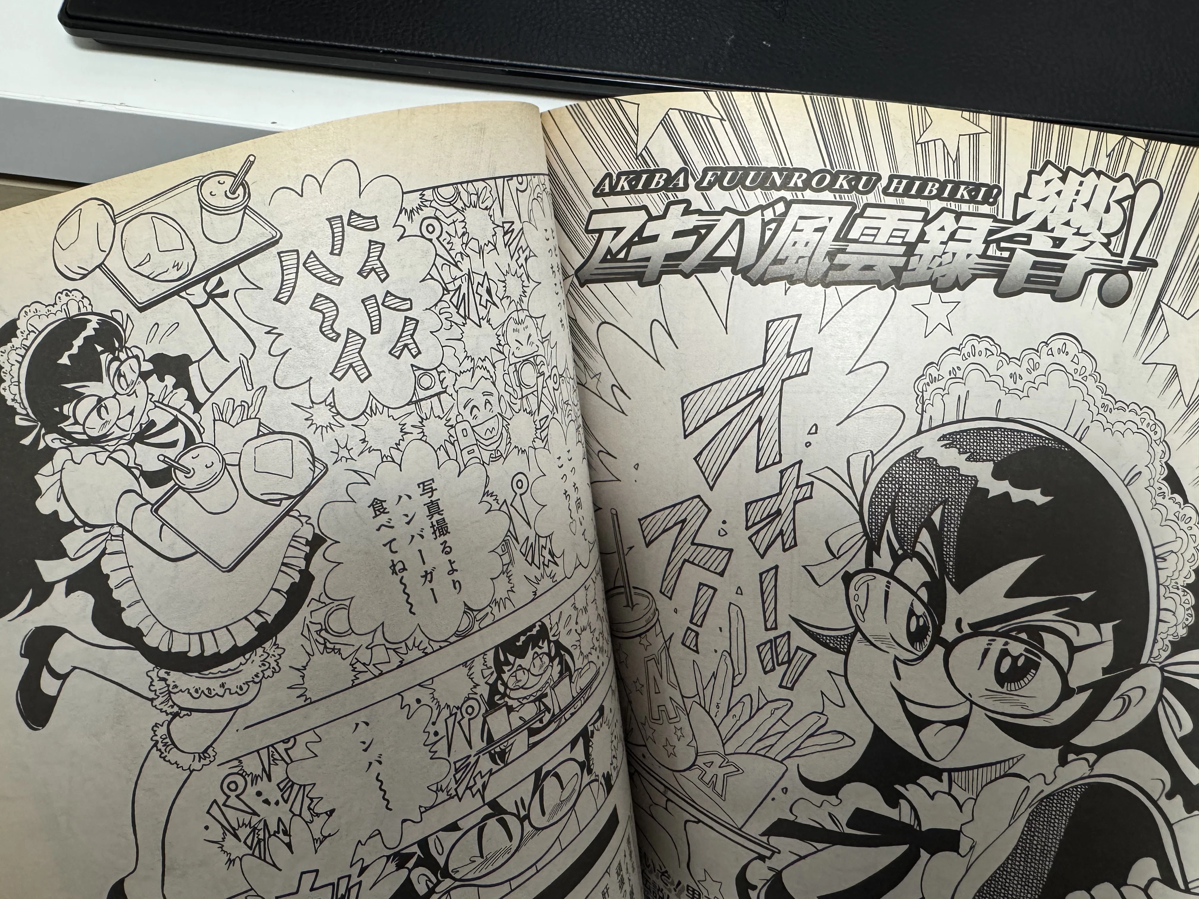 創刊準備号で廃刊した超短命漫画雑誌「アキバナ！」を読む｜ジャッカル佐崎
