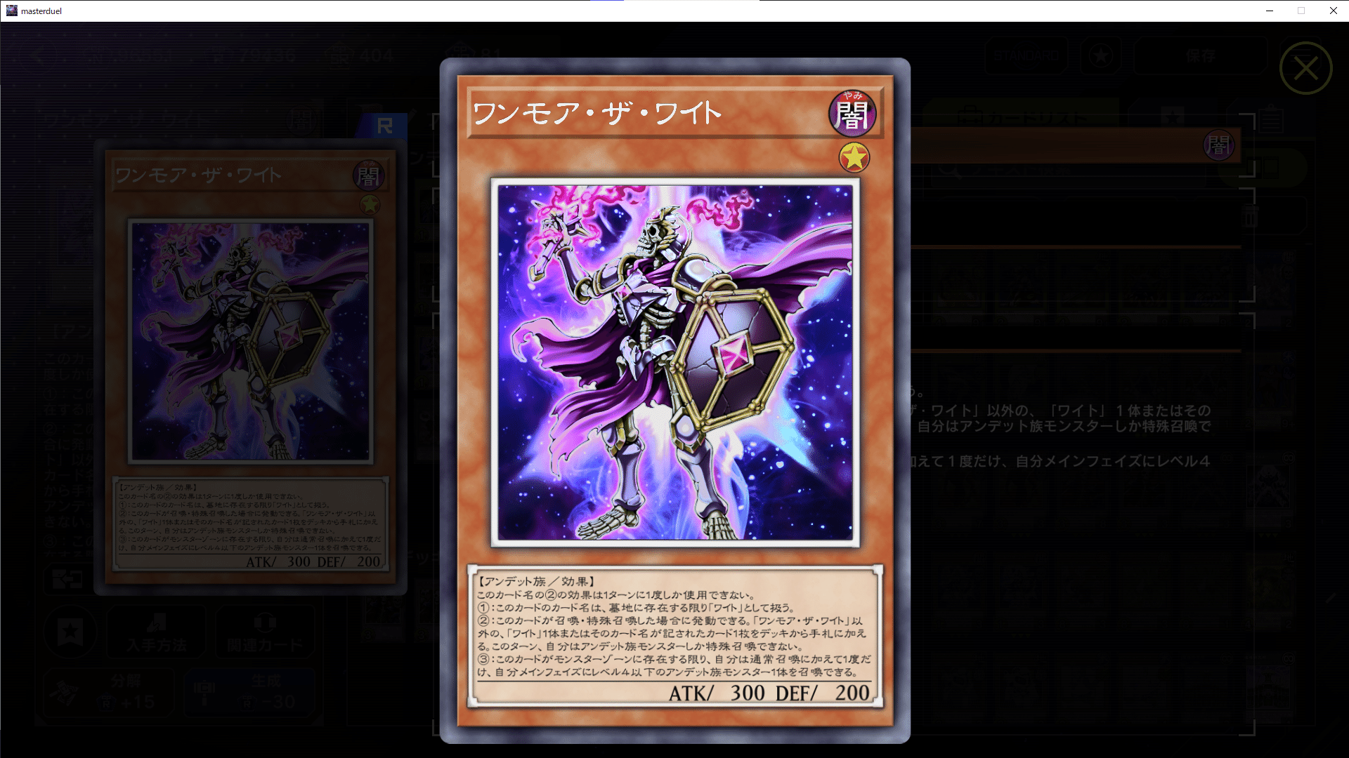 遊戯王MD】ワイト新規実装きたああああああああああああああああ｜かぎろ