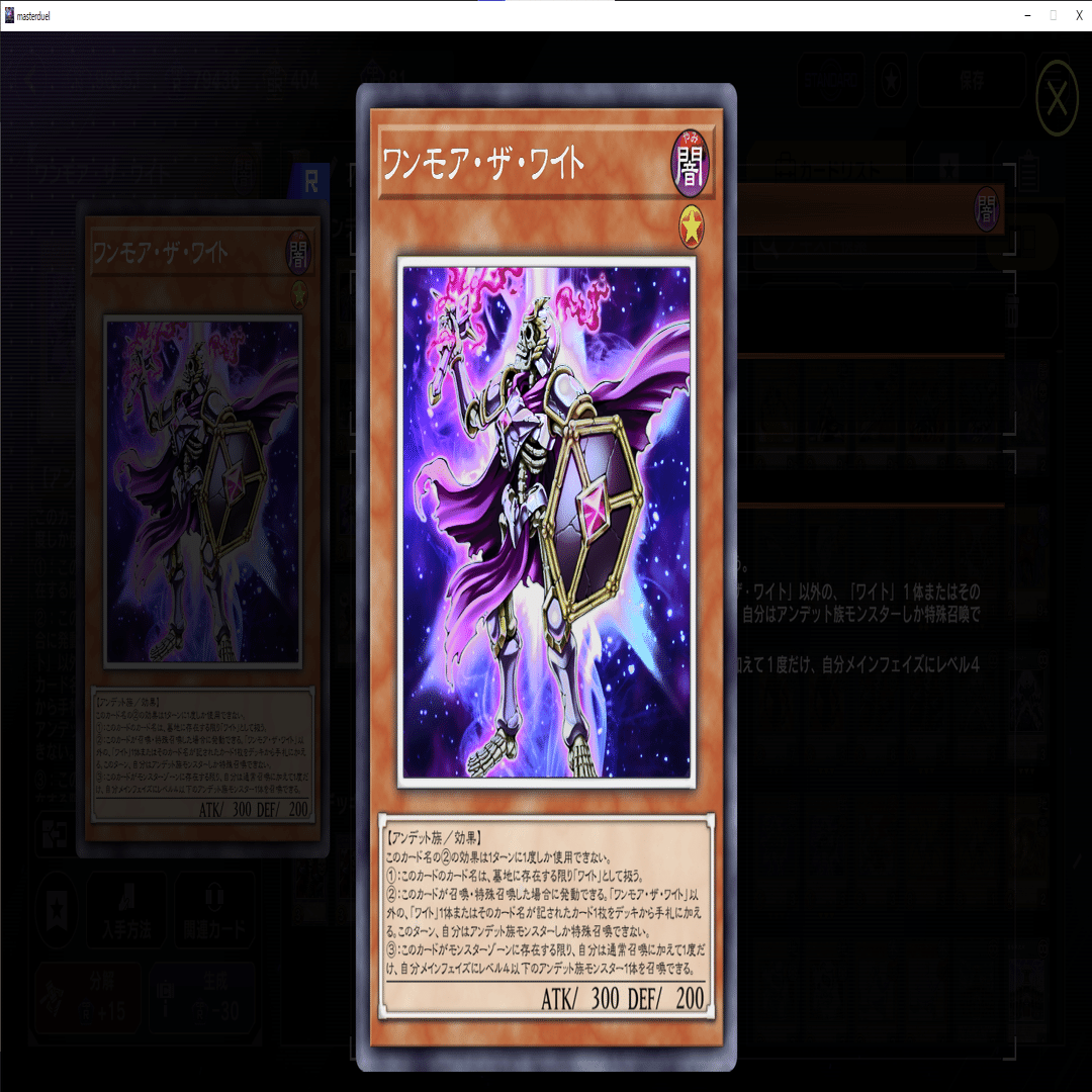 遊戯王MD】ワイト新規実装きたああああああああああああああああ｜かぎろ