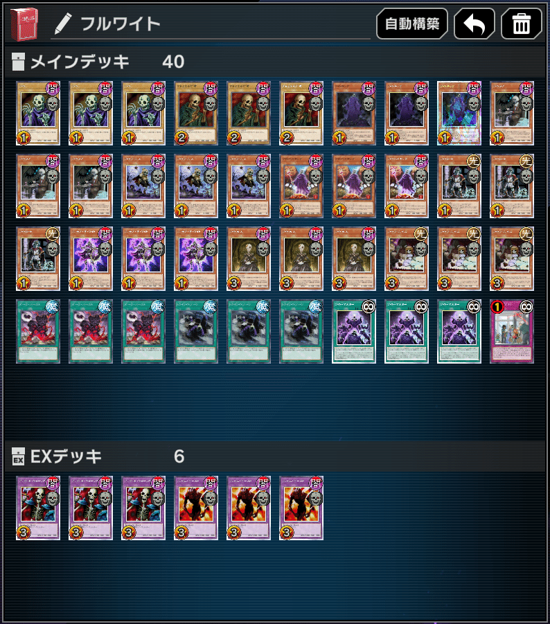 遊戯王OCG デュエルモンスターズ ワイトデッキ 遊戯王MD】ワイト新規実装きたああああああああああああああああ