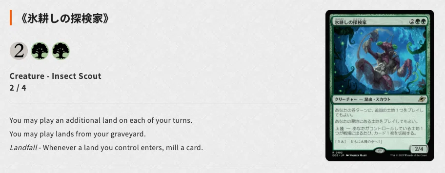 迷える探求者、梓》統率者/EDH 100枚解説｜古見湖
