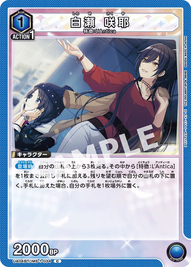 一般ユニアリプレイヤーによるデッキのお話～青L'Antica編～｜あっかー