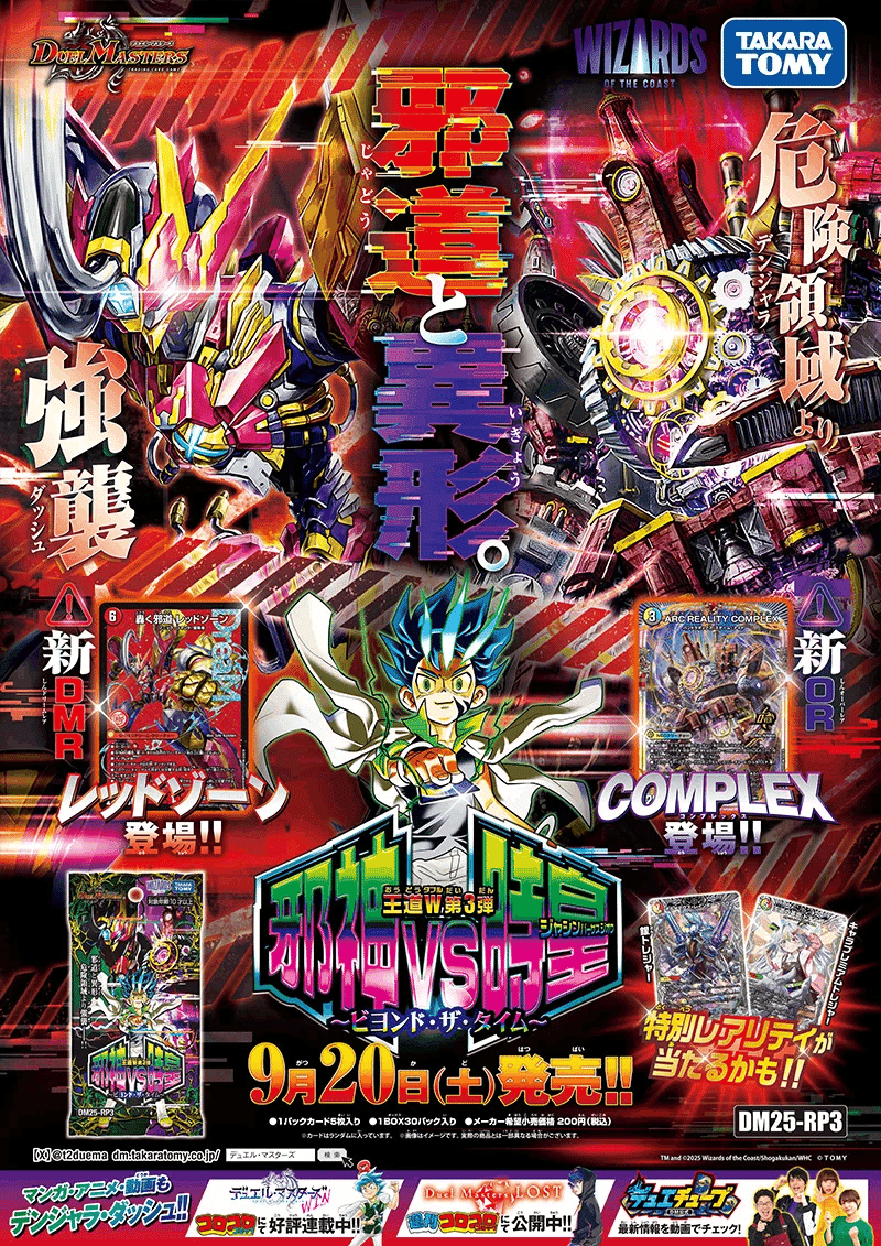 デュエマ】没になったデッキと向き合ってみよう【超ファンデッキ】｜紗