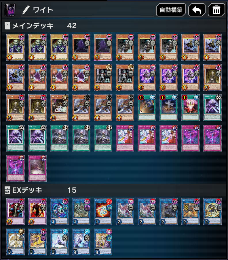 遊戯王MD】ワイト新規実装きたああああああああああああああああ｜かぎろ