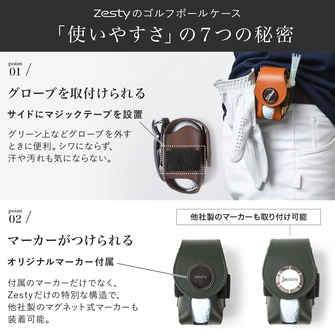 Zesty ゴルフボールケースが解決する「あるある悩み」とは？ゴルフ好き