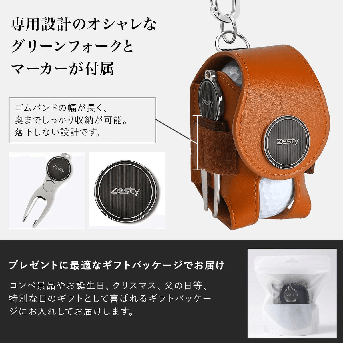 Zesty ゴルフボールケースが解決する「あるある悩み」とは？ゴルフ好き