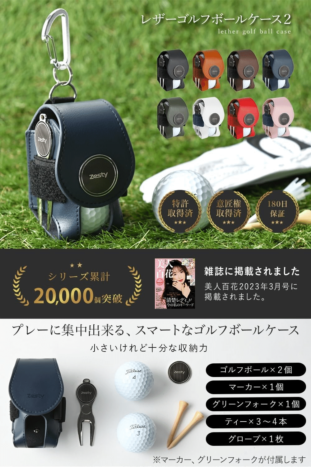 Zesty ゴルフボールケースが解決する「あるある悩み」とは？ゴルフ好き