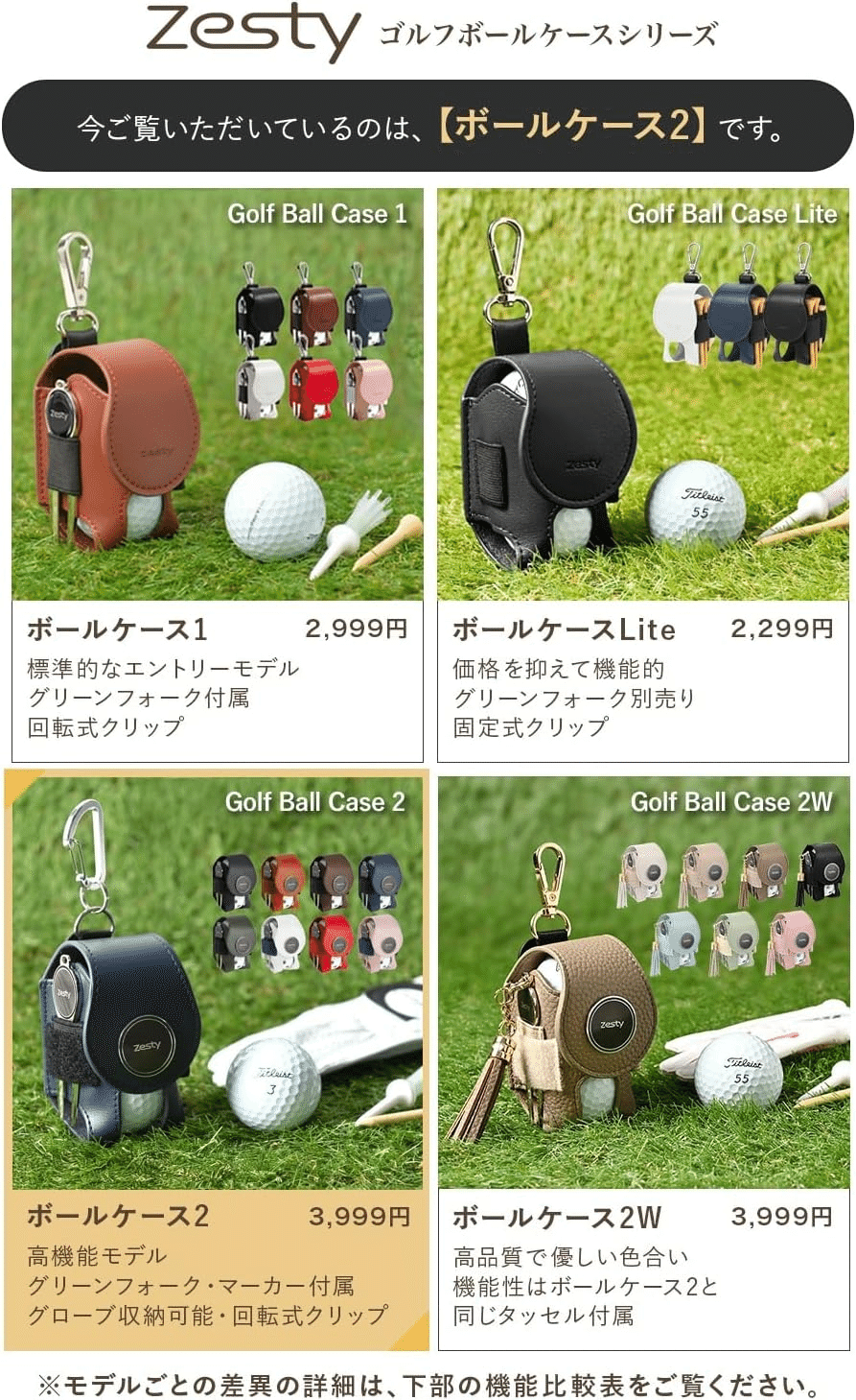 Zesty ゴルフボールケースが解決する「あるある悩み」とは？ゴルフ好き