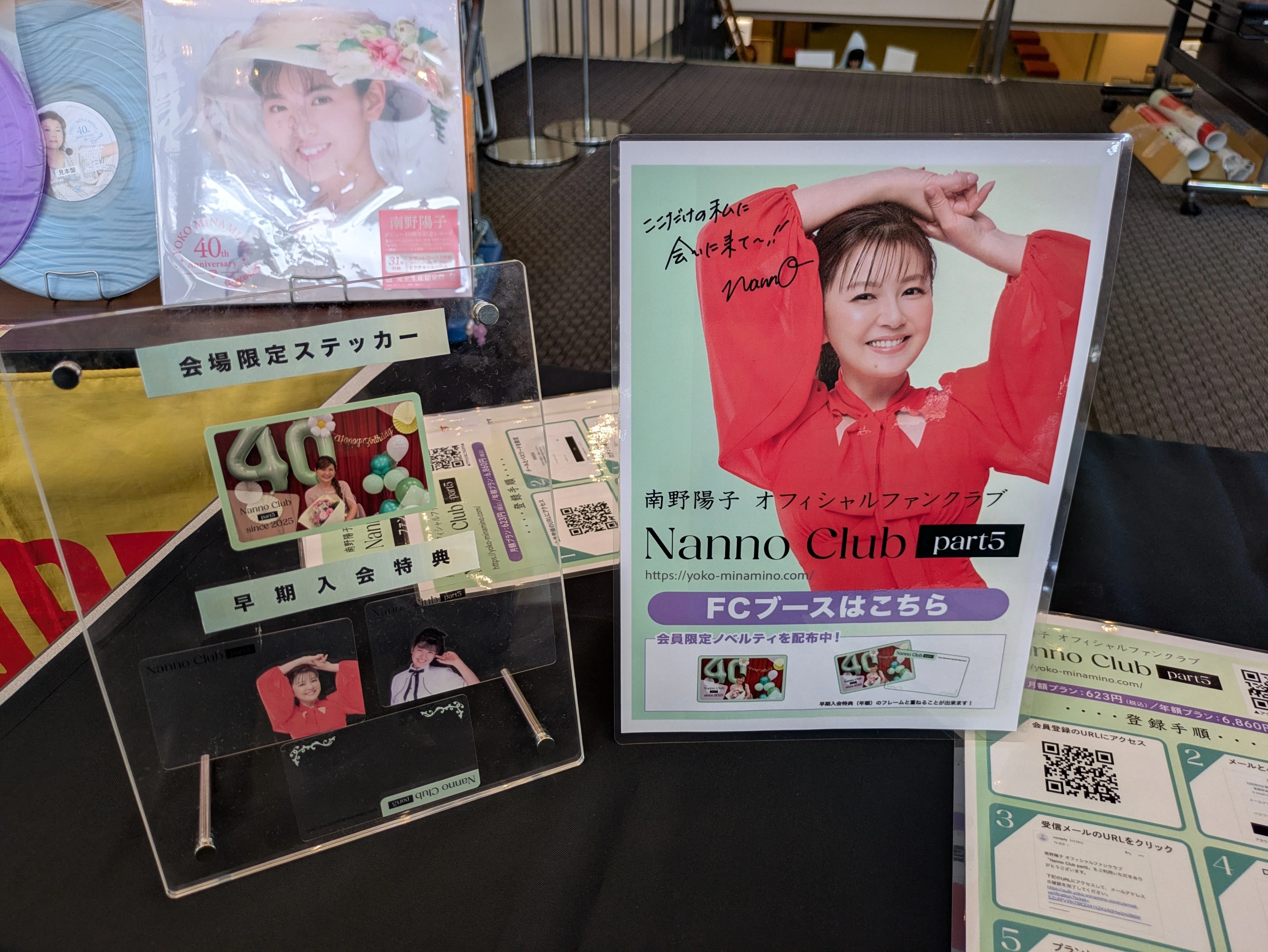 南野陽子さん40周年コンサート「YOKO MINAMINO 40th Anniversary〜ALL