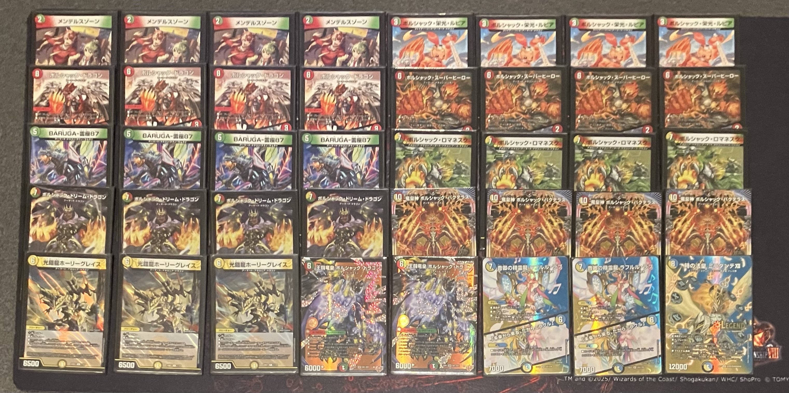 【CS優勝報告多数】リースボルシャック 雷座ボルシャック デッキ オリジナル】雷座ボルシャック｜ぶらっきー