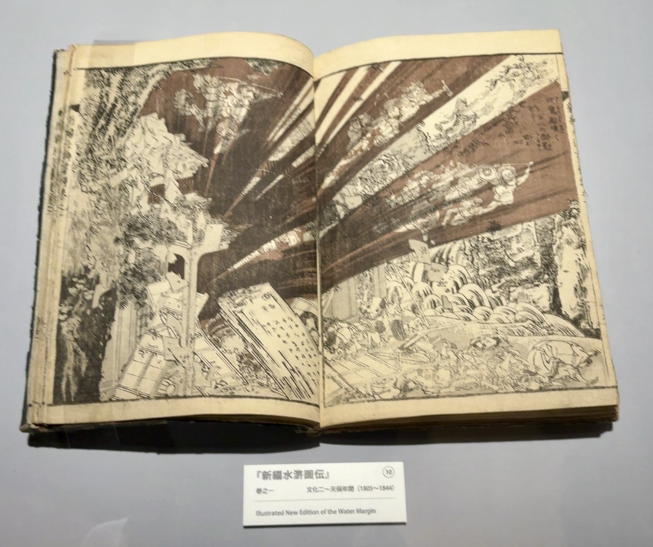 HOKUSAI－ぜんぶ、北斎のしわざでした。展」を観て｜Kent Nishihara