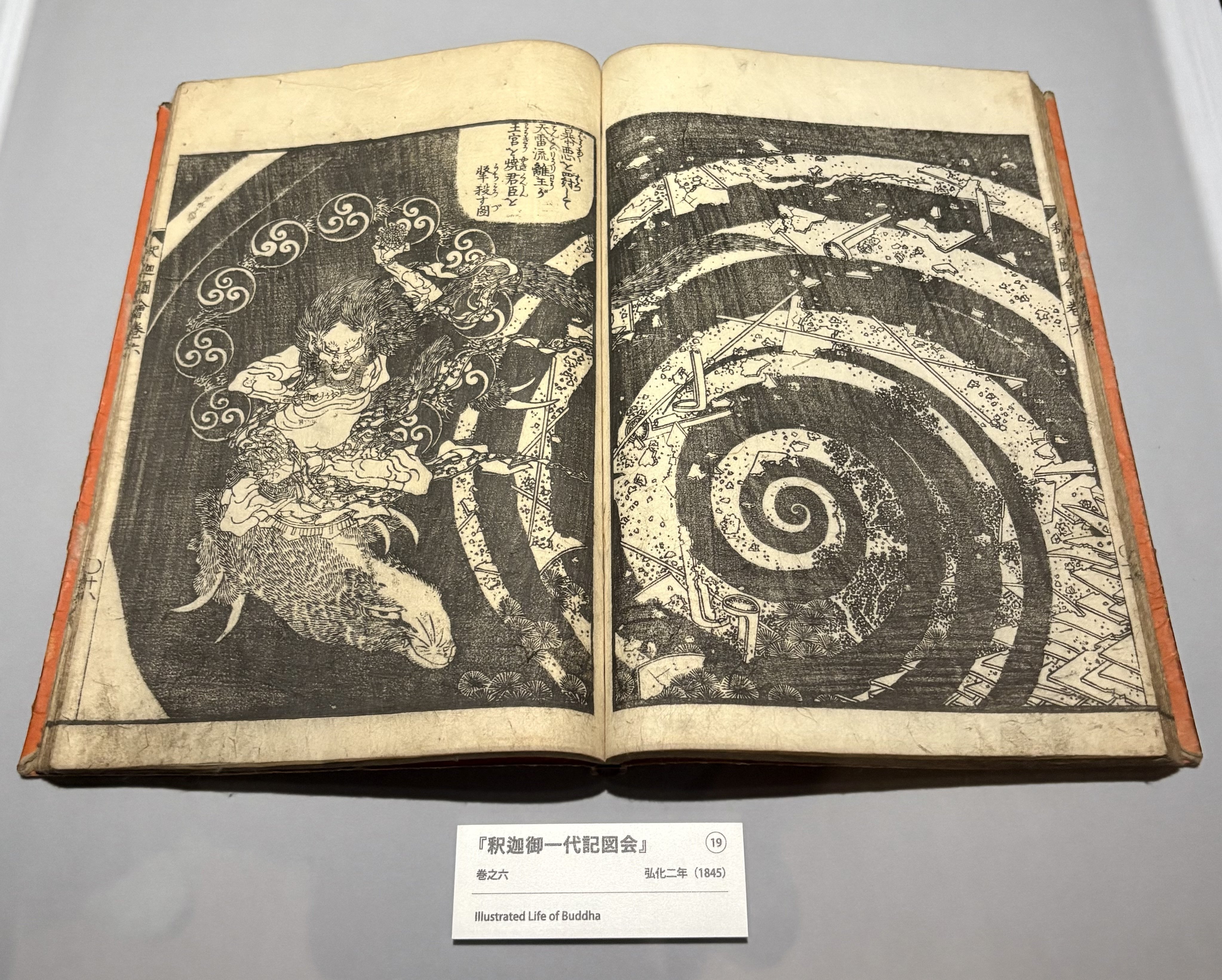 HOKUSAI－ぜんぶ、北斎のしわざでした。展」を観て｜Kent Nishihara