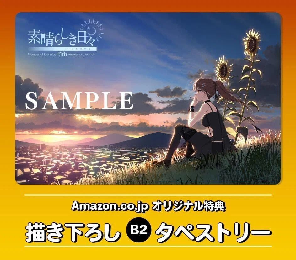 素晴らしき日々～不連続存在～ 15th Anniversary Edition Amazon.co.jp: 素晴らしき日々~不連続存在~ 15th Anniversary Edition