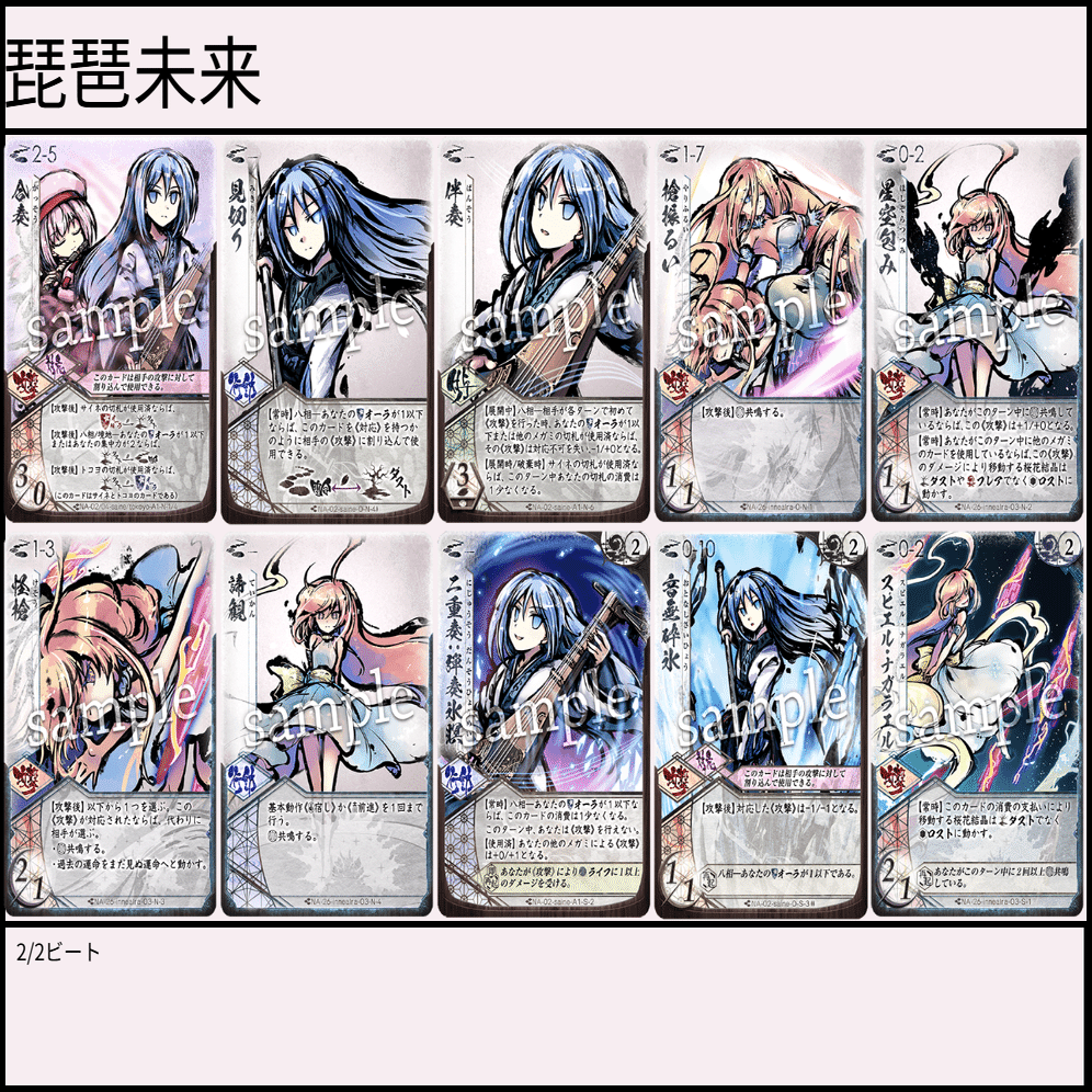 ふるよに ふるよに】アクル(未来)デッキ｜るるる